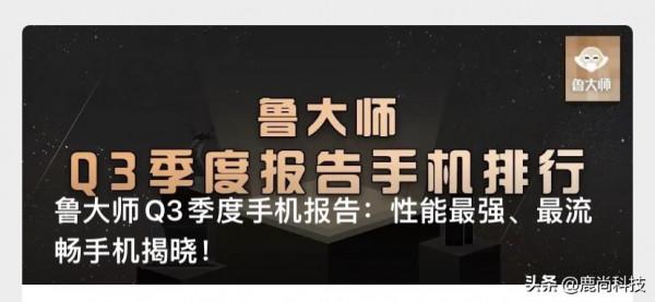 魯大師釋出2021年第三季度手機資料報告,MIUI又回到手機UI第一名 魯大師釋出2021年第三季度手機資料報告,MIUI又回到手機UI第一名