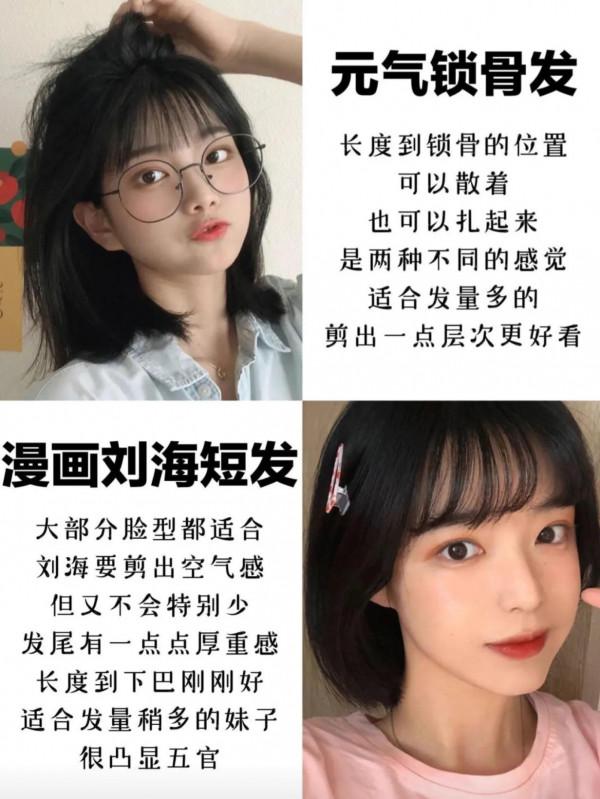 2021秋冬女生短髮免打理短髮超減齡