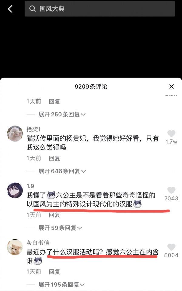 六公主什麼都沒說又好像什麼都說了，網友：仔細品品六公主啥意思