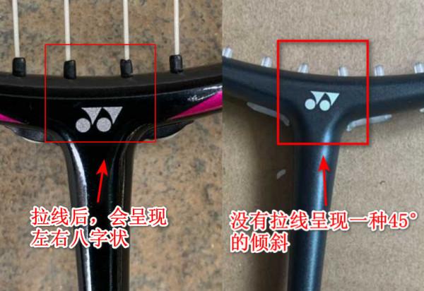 如何鑑定羽毛球球拍真偽? 如何鑑定羽毛球球拍真偽?
