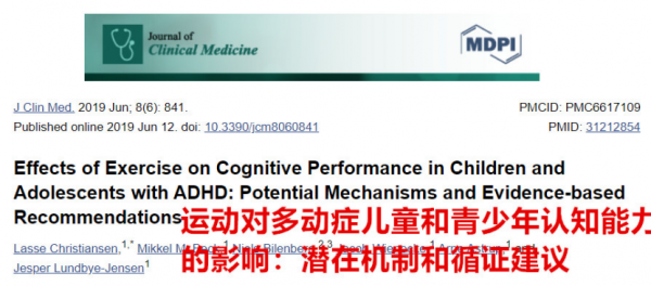 科研發現:運動改善孩子注意力障礙的神奇作用 科研發現:運動改善孩子注意力障礙的神奇作用