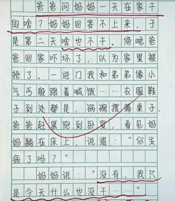 小學生作文《班主任》火了,金句頻出惹笑網友:能拿脫口秀冠軍 小學生作文《班主任》火了,金句頻出惹笑網友:能拿脫口秀冠軍