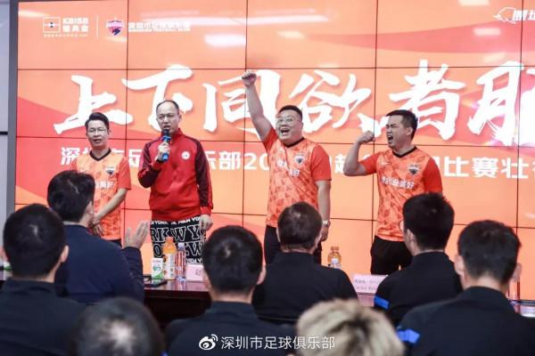 中超第二階段 深圳隊衝亞冠資格，郜林喊出“深圳隊，拼了”附賽程