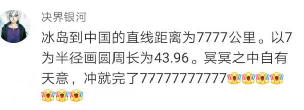 央視發文認證、這是屬於中國電競ＥＤＧ的排面，網友是怎麼評論的