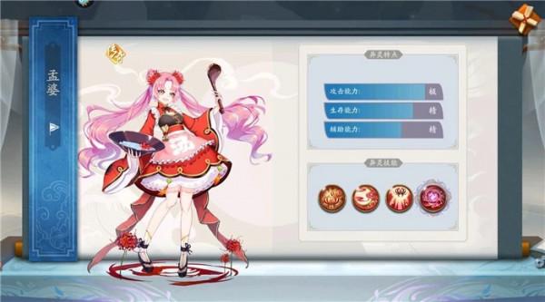 聊齋搜靈錄禮包最強角色排行版培養推薦