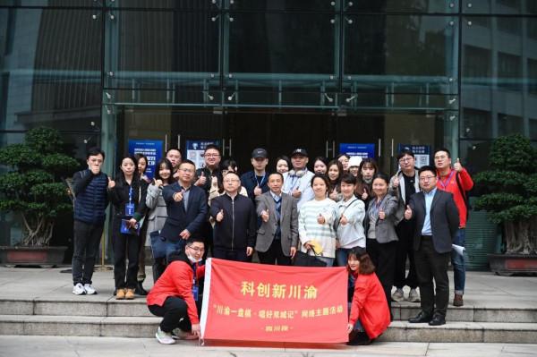 唱好雙城記 | 科技創新為川渝帶來了什麼？