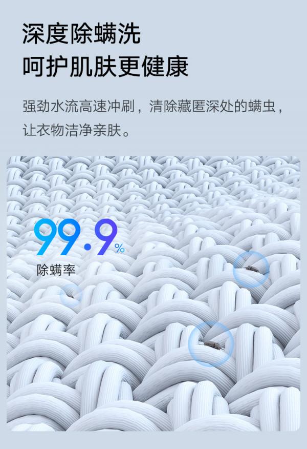 1799元，小米米家波輪洗衣機尊享版10kg：奈米銀離子除菌率96%