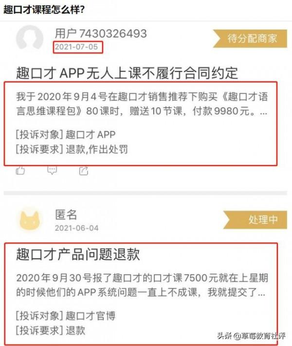 北京口才機構轟然倒閉!教育培訓機構怎麼選? 北京口才機構轟然倒閉!教育培訓機構怎麼選?