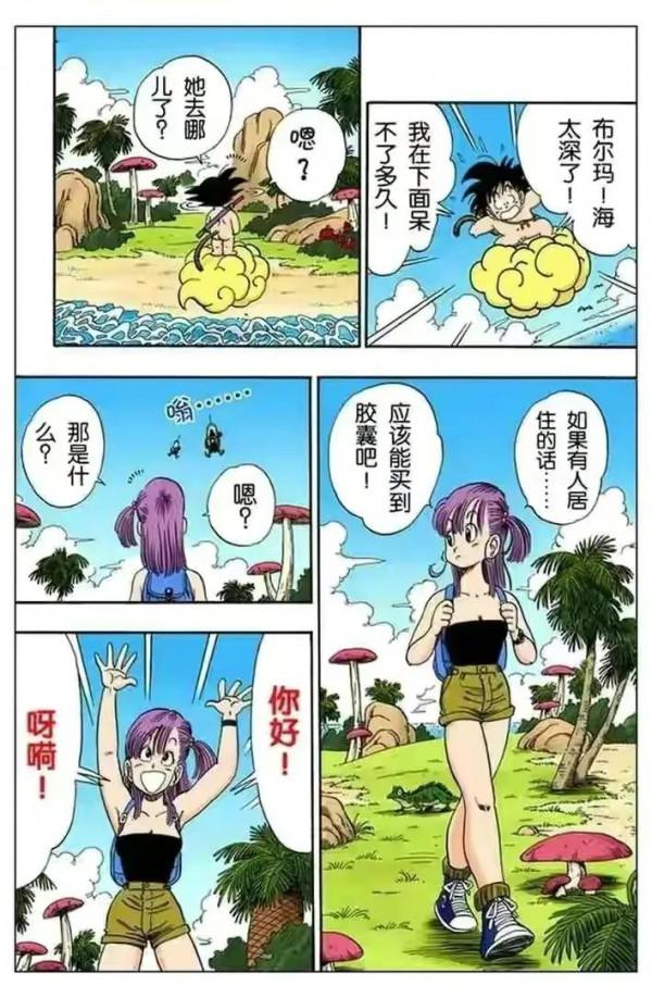 七龍珠全綵講解第七十回 七龍珠全綵講解第七十回