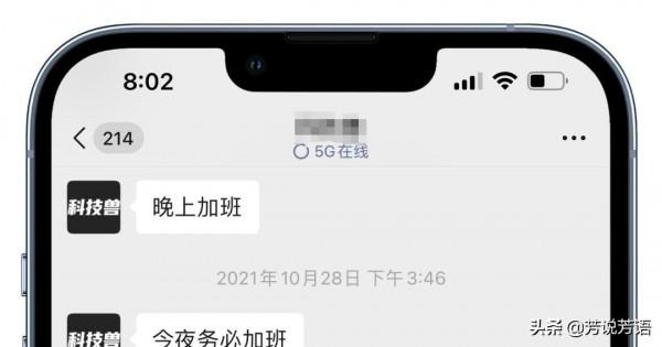 微信又又又出新玩法，小芳手把手教你設定5G/2G線上狀態