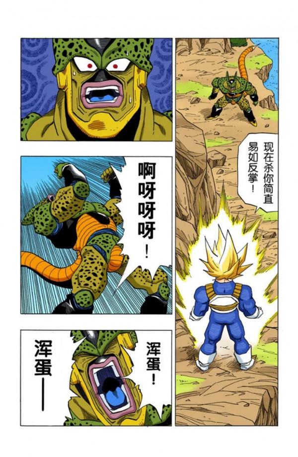 龍珠全綵漫畫376至380回~超級貝吉塔,吊打沙魯第二形態 龍珠全綵漫畫376至380回~超級貝吉塔,吊打沙魯第二形態