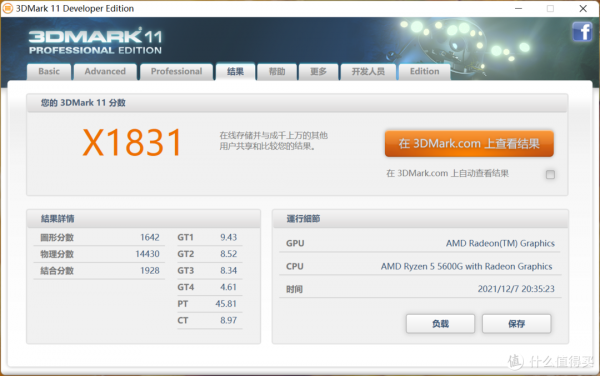 AMD Ryzen5 5600G裝機超頻實戰，看這核顯能頂多少錢的顯示卡？