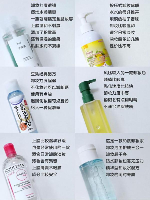 自用分享｜聊聊那些平價卸妝乾淨的卸妝水門
