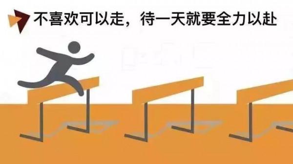 做銷售，千萬別混日子