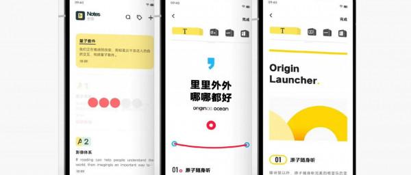 vivo新系統OriginOS Ocean適配時間和機型官宣 vivo新系統OriginOS Ocean適配時間和機型官宣