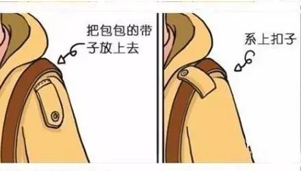 風衣上的肩帶原來是這麼用的，以前怎麼不知道？