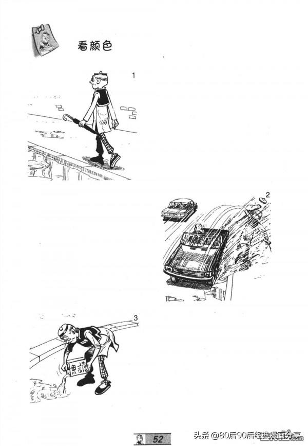 經典漫畫老夫子短篇 卷035