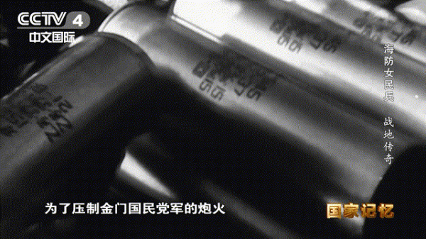 時年僅23歲的她,徒手運送彈藥至炮擊金門前線 時年僅23歲的她,徒手運送彈藥至炮擊金門前線