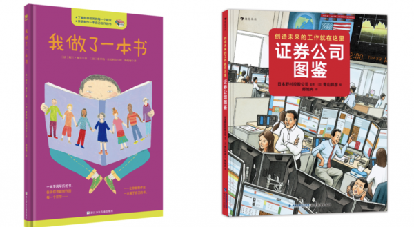 父母的職業觀,深深影響著孩子的前進方向|童書書單 父母的職業觀,深深影響著孩子的前進方向|童書書單
