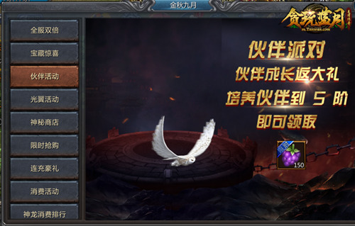 《貪玩藍月》金秋九月驚喜連連，限時活動速來參加