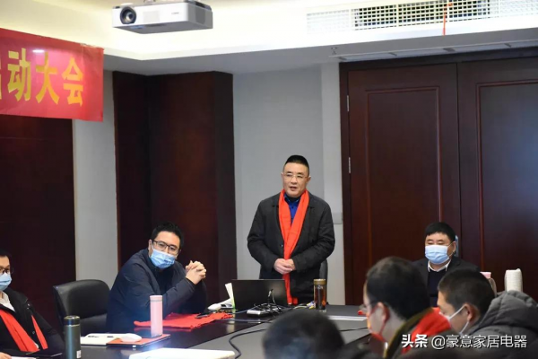 豪意電器2022年營銷工作誓師啟動大會圓滿落幕