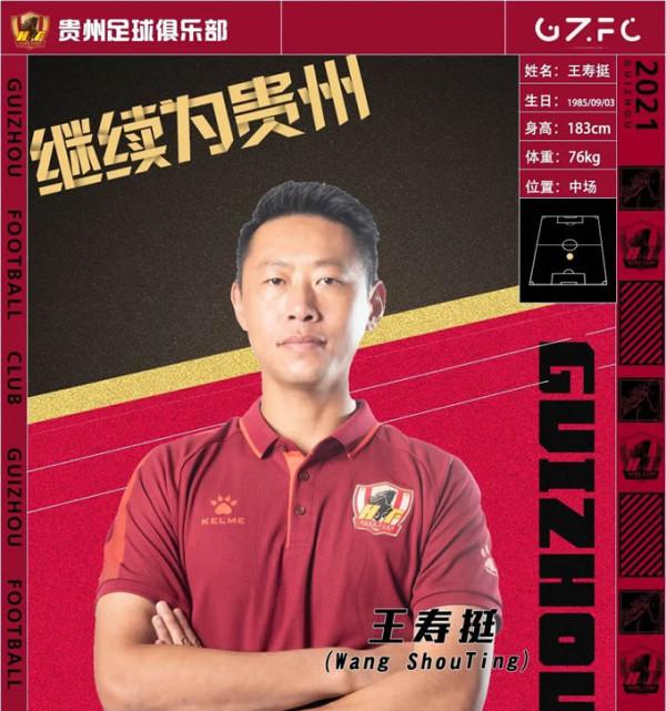 爭議！前申花球員王壽挺發文祝賀上港：恭喜有的隊雙亞