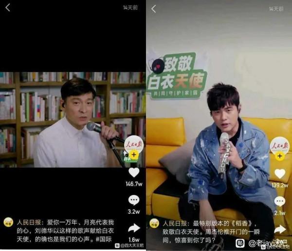 周杰倫劉德華至今同時段同臺演出資料大揭秘 周杰倫劉德華至今同時段同臺演出資料大揭秘