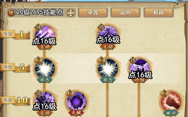 燃燒意志：新世界黑鬍子技能加點，同樣屬於PVP與劇情通吃