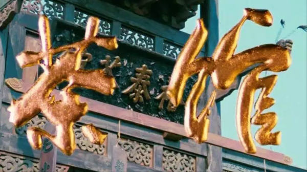 讀《茶館》：如何看透人情冷暖？一間小小的茶館來告訴你答案