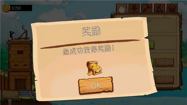 火柴人海上戰爭（附攻略）