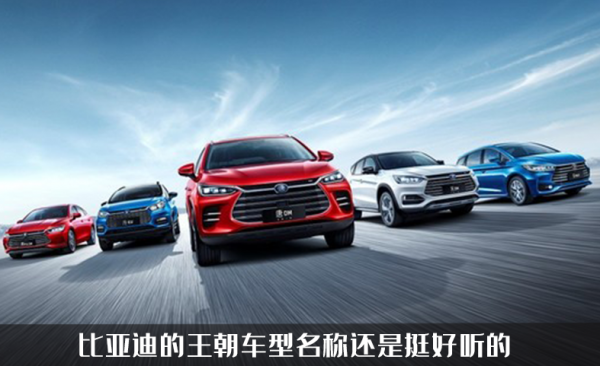 比亞迪居然申請新商標了，用軍艦命名，汽車中的“航空母艦”？