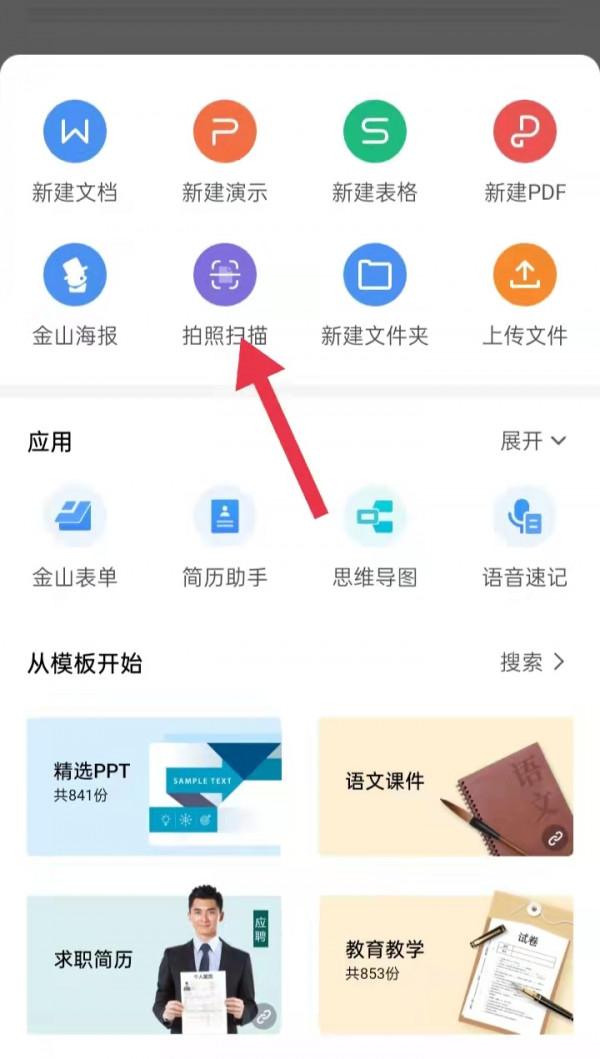 手機掃描身份證,輕鬆搞定 手機掃描身份證,輕鬆搞定