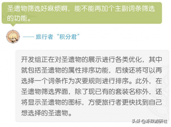 原神：2.4版本4大改動，肖宮普攻最佳化加強，聖遺物可篩選副詞條