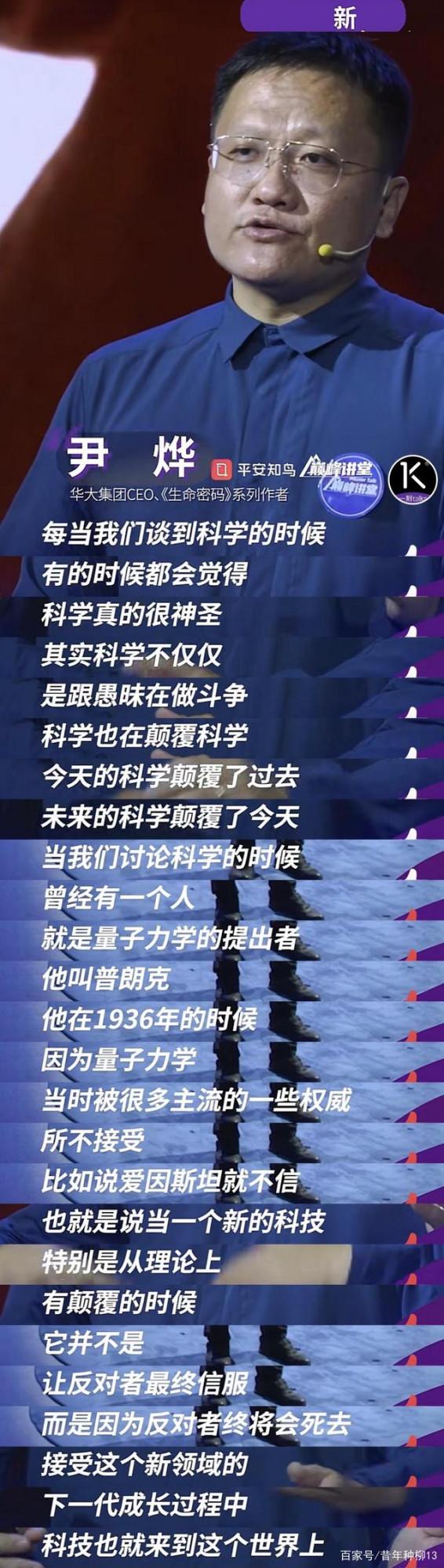 華大基因尹燁、馬斯克：科學是在葬禮和前輩的阻礙中前進的