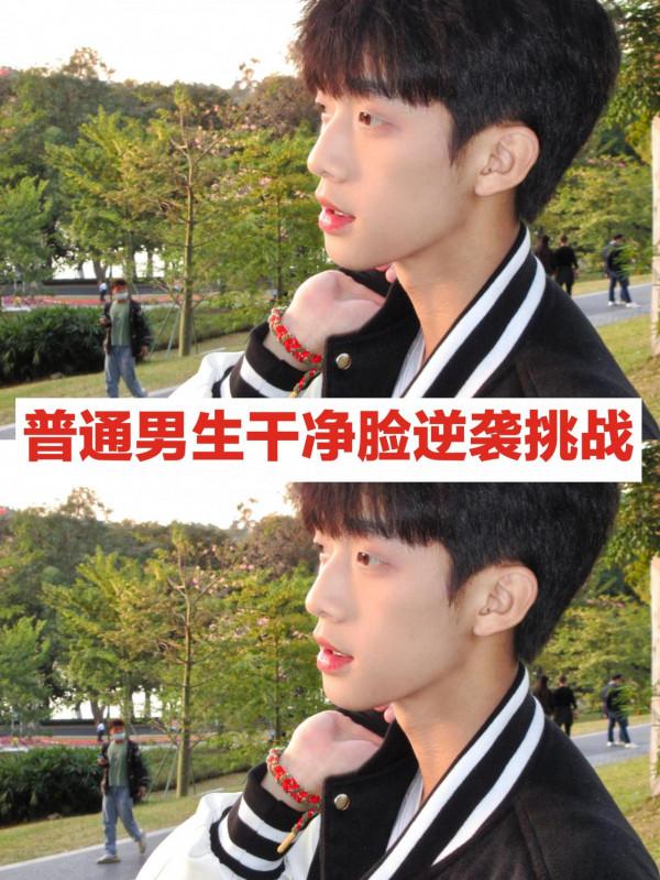 普通男生乾淨臉逆襲挑戰！男生改造計劃