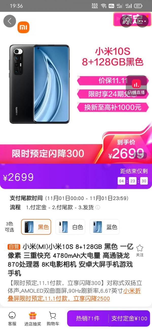 今年雙十一值得關注的三款870的中端手機