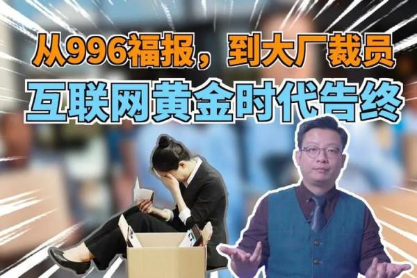 網際網路行業真的開始走下坡路了嗎？為什麼那些創業大佬紛紛離開？