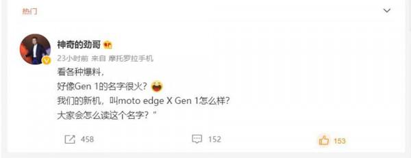 旗艦排面！moto新機搶下三首發，小米心慌慌