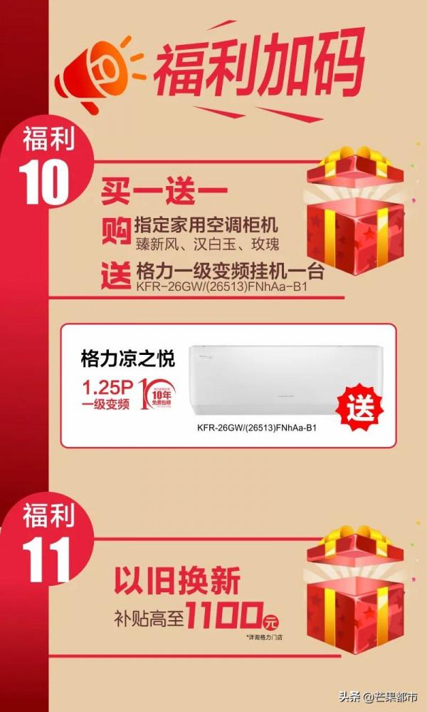 第七屆#格力電器工廠巡展#福利加碼！11大工廠福利不容錯過