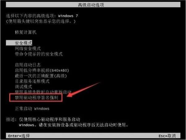 Win7提示您的計算機無法啟動解決辦法（最簡）