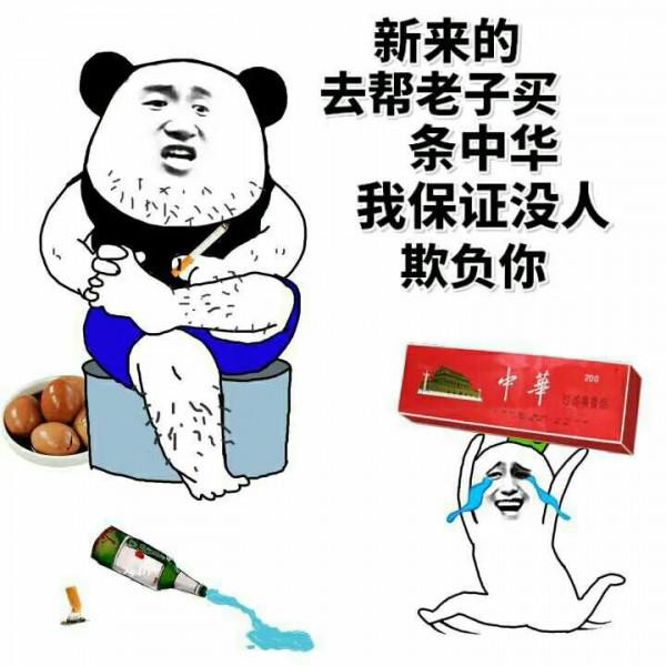 尊重人要看對人