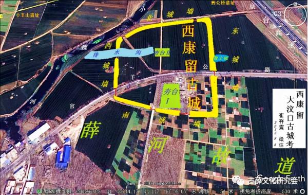 孫井泉：最早的薛國古城——西康留遺址