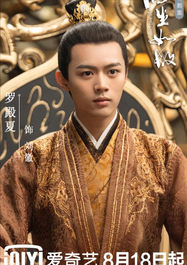 《周生如故》全員古裝與現代裝對比，你能認出幾位？