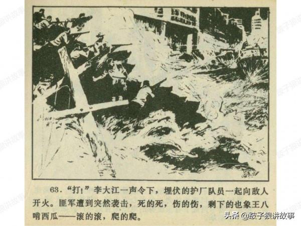 廣東民兵革命鬥爭故事《電閃雷鳴》