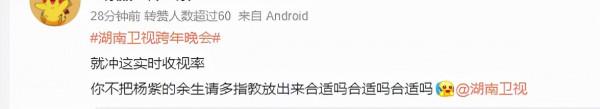 4大衛視跨年高光時刻：楊紫把收視拉至3.0%，張藝興出來收視大漲