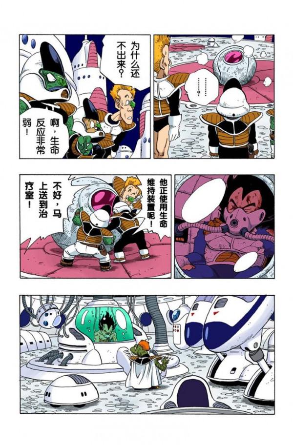 龍珠全綵245話—246話,貝吉塔滿血復活 龍珠全綵245話—246話,貝吉塔滿血復活