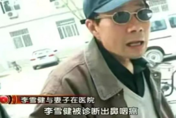 李雪健：患癌18年，脖子潰爛、痛不欲生，妻子一舉動讓他重新振作
