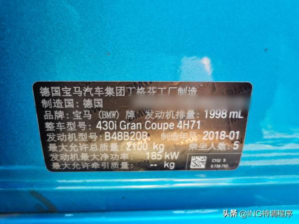 17款寶馬430i 2.0T刷ecu,ING特調一階秒變3.0T的440動力 17款寶馬430i 2.0T刷ecu,ING特調一階秒變3.0T的440動力