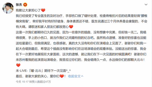 2個月內4位明星因工受傷，張傑摔成腰椎骨裂，羅雲熙被打到出血