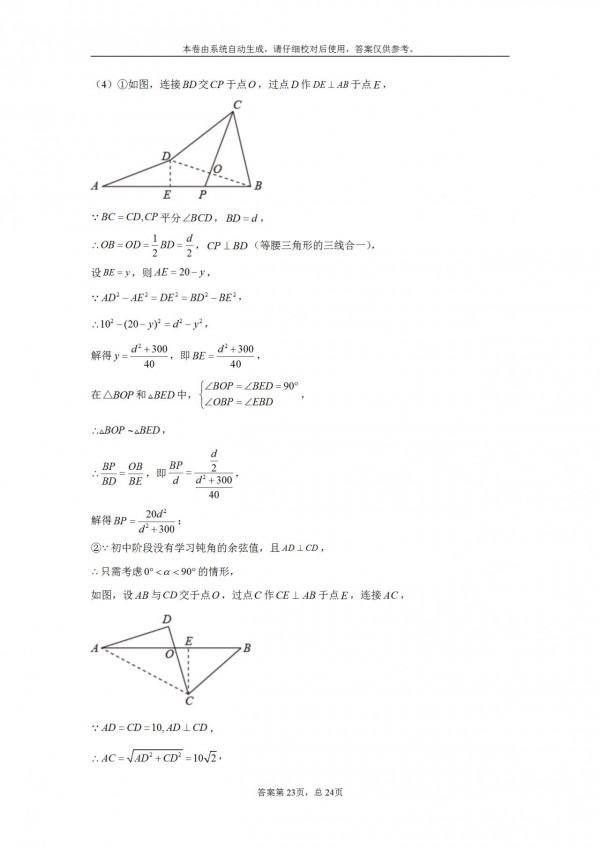 2021年河北省中考真題（附答案）